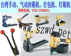 深圳市穩汀氣動工具